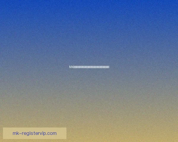 MK体育手机版全新上线带来极速赛事体验与全面数据分析