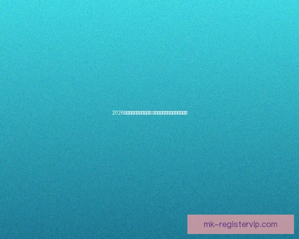 2026世界杯最新投注赔率分析 各大博彩公司预测热门球队表现