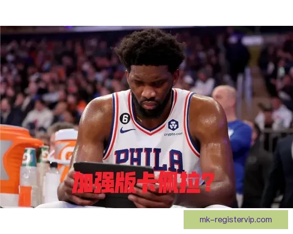 复出狂砍35分恩比德自信满满出手投篮手感火热