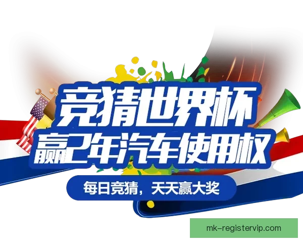 世界杯竞猜平台最新入口上线，安全稳定实时更新地址指南