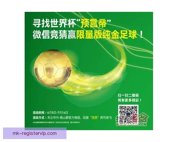 世界杯足球竞猜全攻略 精准预测技巧与实战心得分享